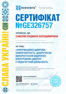 №GE326757