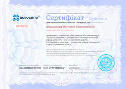 Сторона №1