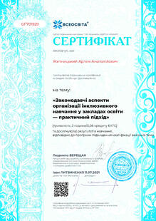 №GF701929