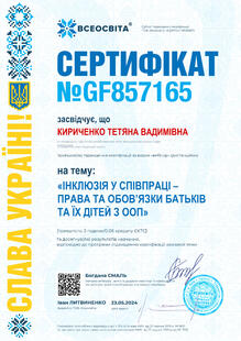№GF857165