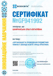 №GF941992