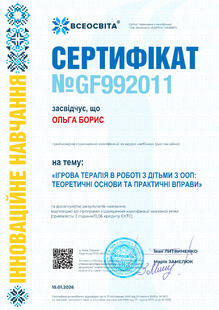 №GF992011