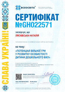 №GH022571