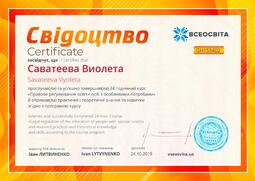 Сторона №1