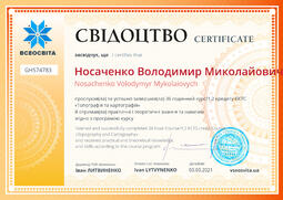 Сторона №1