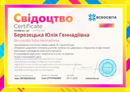 Сторона №1