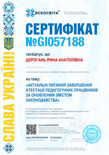 №GI057188