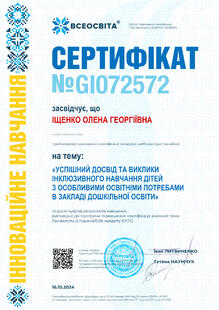 №GI072572