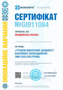 №GI911084