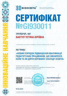№GI930011