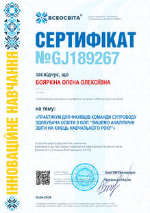 №GJ189267