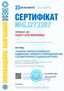 №GJ273387