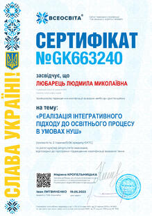№GK663240
