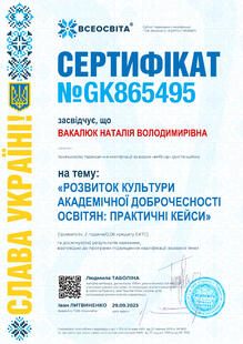 №GK865495