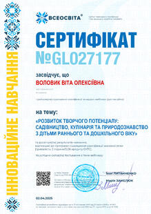 №GL027177