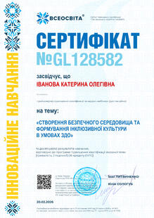 №GL128582