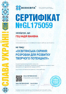 №GL175059