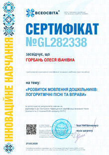 №GL282338