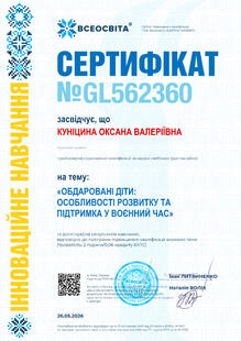 №GL562360