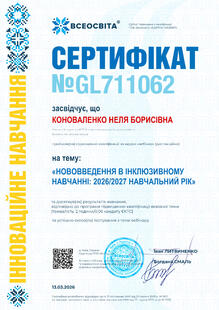 №GL711062