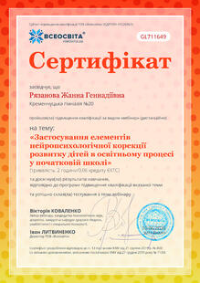 №GL711649