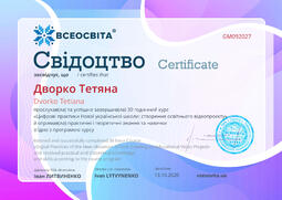 Сторона №1