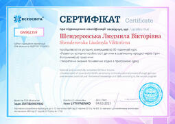 Сторона №1