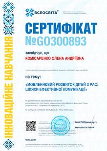 №GO300893