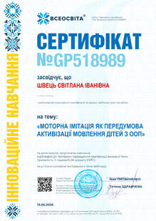 №GP518989