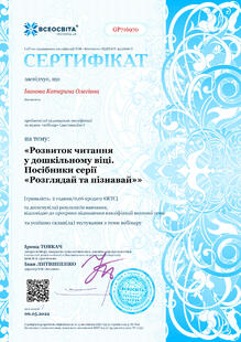№GP716970