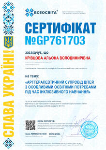 №GP761703