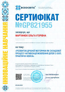 №GP821955