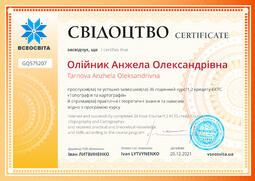 Сторона №1