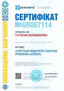 №GR057114
