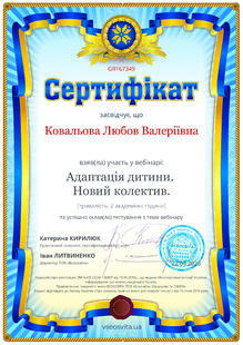 №GR167349