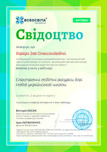№GR179865