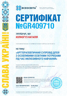 №GR409710