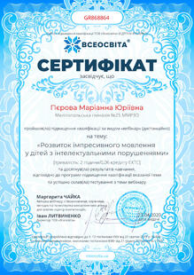 №GR868864