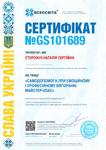№GS101689