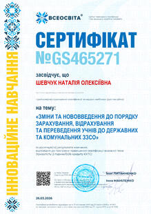 №GS465271