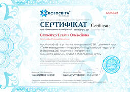 Сторона №1