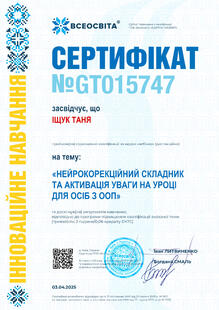 №GT015747