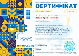 Сторона №1