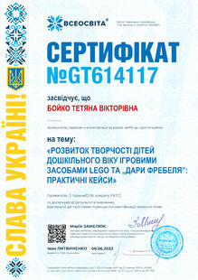 №GT614117