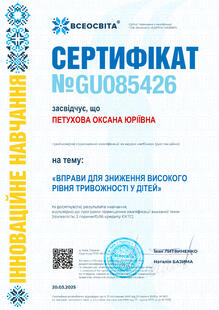 №GU085426