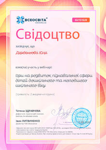 №GU151628