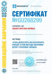 №GU268299