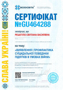 №GU464288