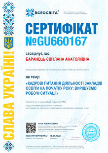№GU660167
