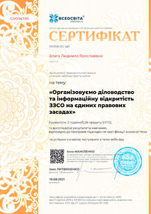 №GV034730